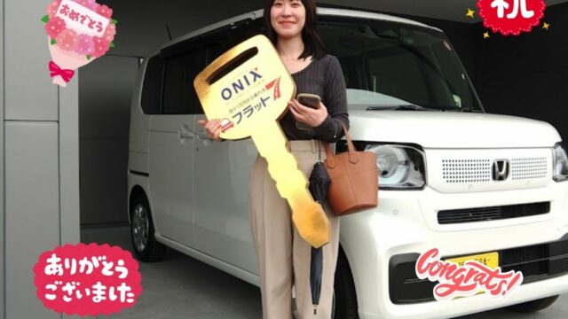 明石西店、新車　N-BOX　T様　納車写真。